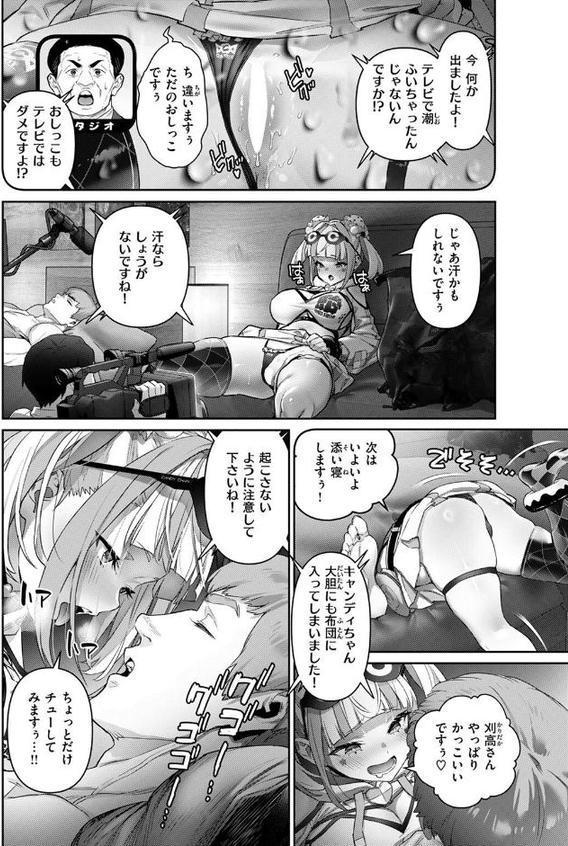 ガチナマ！！ 寝起きドッキリ【AlanSmithee】 無料エロ漫画（同人誌）サンプル画像010