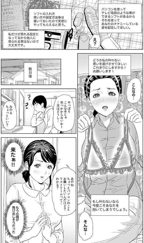 母親誘惑〜僕のママ育性計画〜【コミックス版】【灰司】 無料エロ漫画（同人誌）サンプル画像010