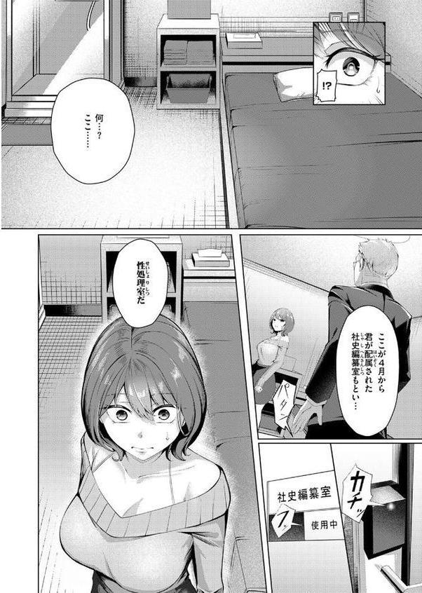 性処理課の川上さん【吉本】 無料エロ漫画（同人誌）サンプル画像010