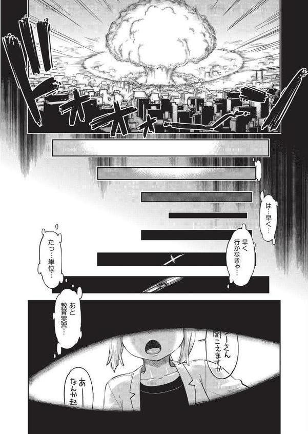 異世界に転移したらそこは異種族●●ハーレムでした！【昭嶋しゅん】 エロ画像 009