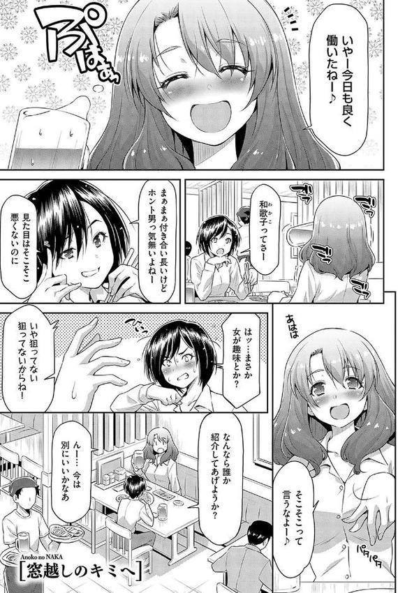 あのこのなか【電子版限定特典付き】【和馬村政】 無料エロ漫画（同人誌）サンプル画像010