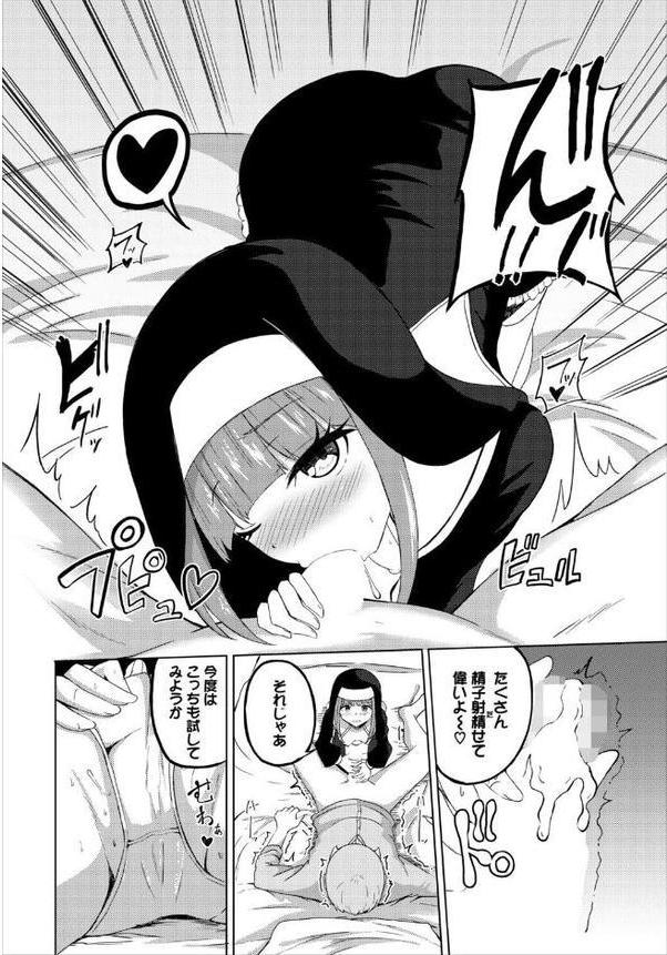 めるてぃスパイス【白玉一号 コミックバベル編集部】 無料エロ漫画（同人誌）サンプル画像010