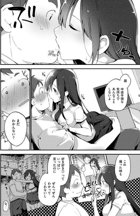 ないしょごと【富士やま】 無料エロ漫画（同人誌）サンプル画像010