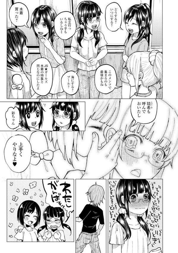 ボコボコりんっ！ hitomi無料エロ漫画（同人誌）サンプル画像010