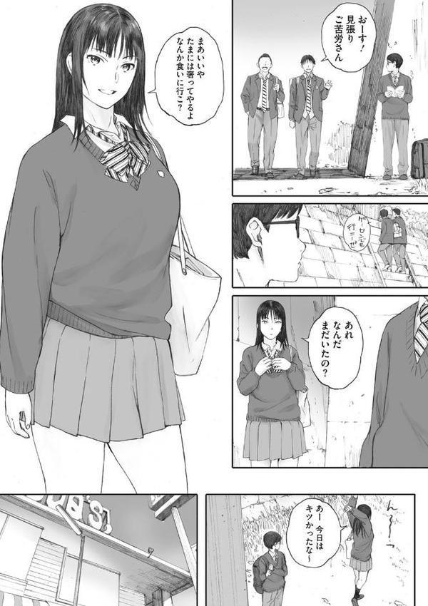 群青群像【FANZA限定特典付き】【荒井啓】 無料エロ漫画（同人誌）サンプル画像010
