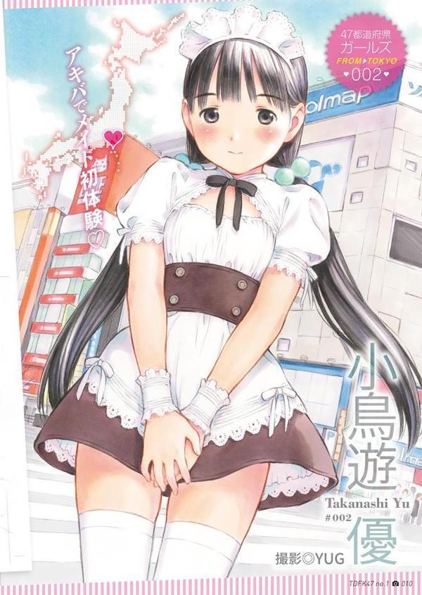 TDFK47 47都道府県ガールズ【鬼月あるちゅ きみづか葵 YUG きんく 月野定規 しーらかんす アスヒロ 芦俊 シノ 水龍敬 玄鉄絢 てりてりお はるるん 歌麿 DISTANCE Rico ごばん 石見翔子 魚 聖☆司 内々けやき もずや紫 ha-ru 佐伯 ぷらぱ NAZ 井雲くす 紙魚丸 キチロク リブユウキ 丸新 稲戸せれれ ふりすく おたべさくら 誉 モノリノ うえかん 友永ケンジ 神楽もろみ 雨霧MIO かみ田 相川りょう GGぃ 弱電波 あまやゆう】 無料エロ漫画（同人誌）サンプル画像009