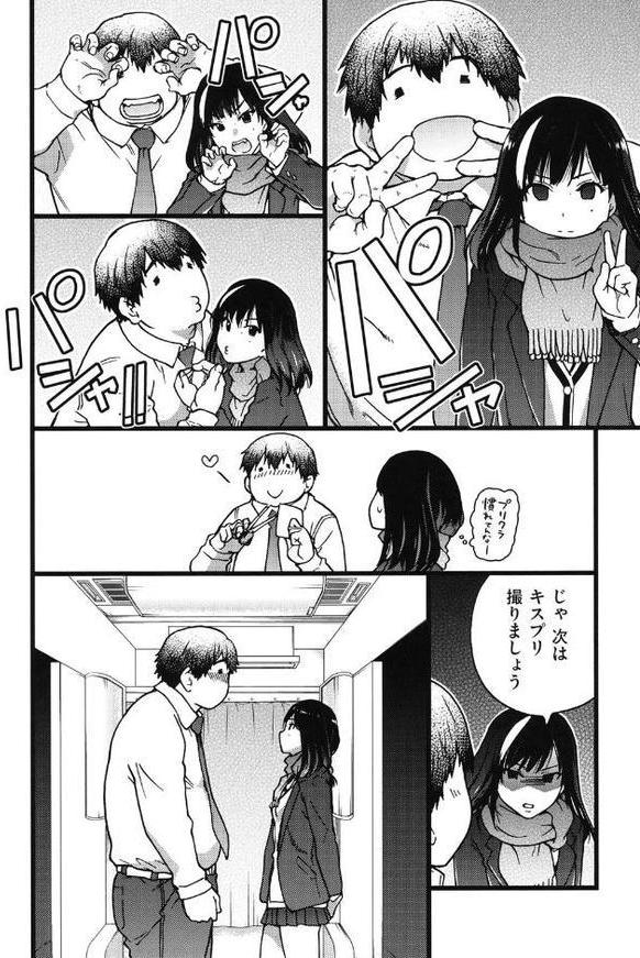 円光おじさん【師走の翁】 無料エロ漫画（同人誌）サンプル画像009