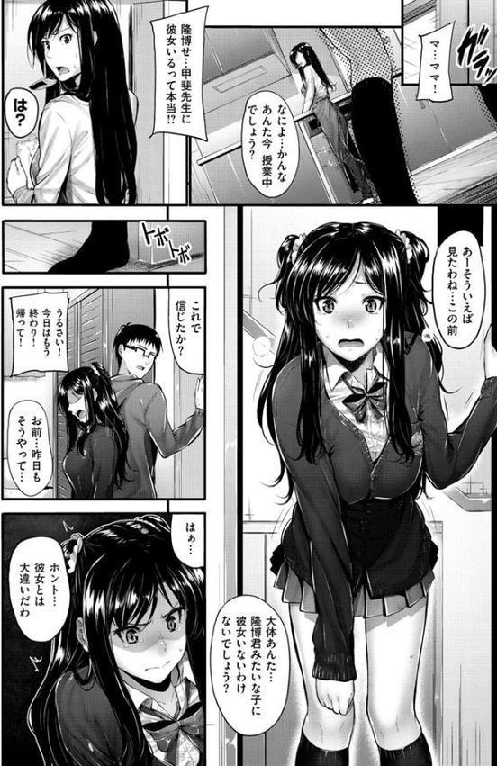 素直になれない！【みくに瑞貴】 無料エロ漫画（同人誌）サンプル画像010