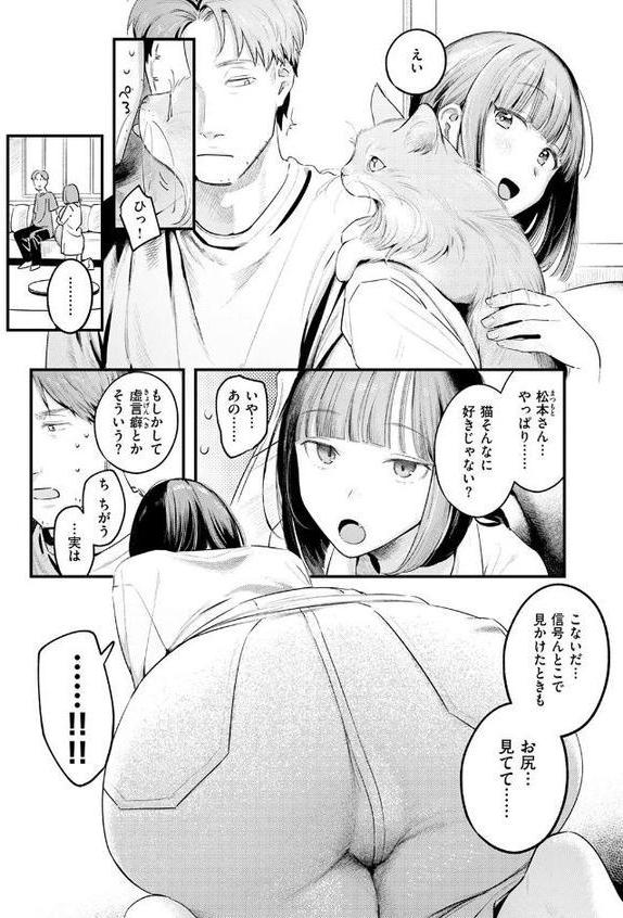 桃どろぼう【楝蛙】 無料エロ漫画（同人誌）サンプル画像010