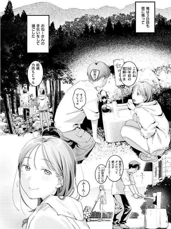 おとなみならい【楝蛙】 無料エロ漫画（同人誌）サンプル画像010