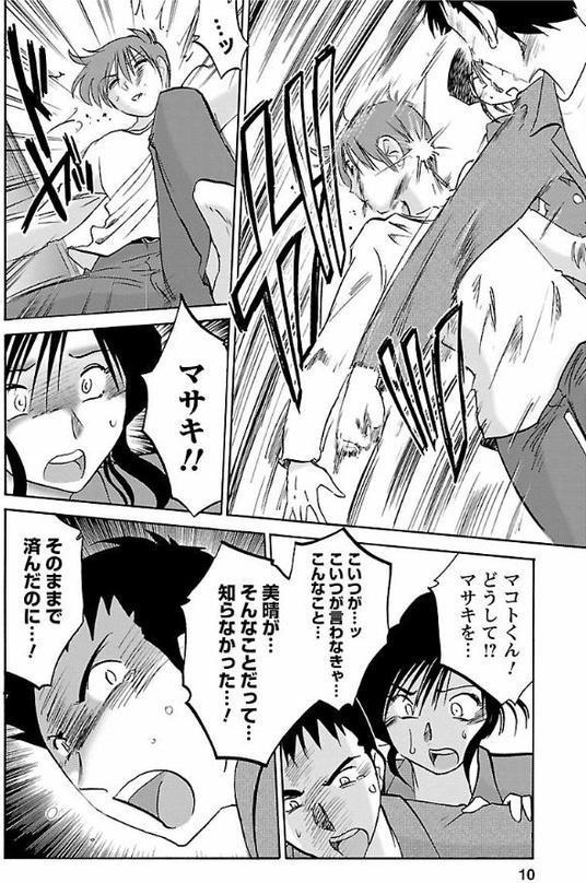 たとえば母が【艶々】 無料エロ漫画（同人誌）サンプル画像009