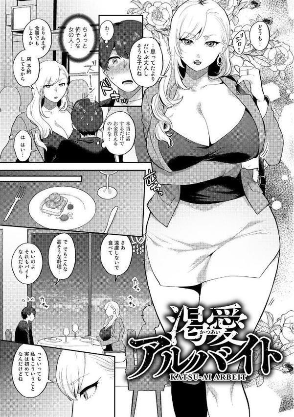 チューベローズの抱擁【十はやみ】 無料エロ漫画（同人誌）サンプル画像010