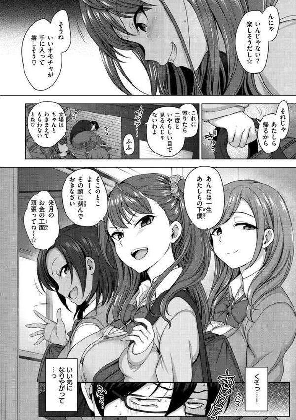 イジラレ【愛上陸】 hitomi無料エロ漫画（同人誌）サンプル画像010