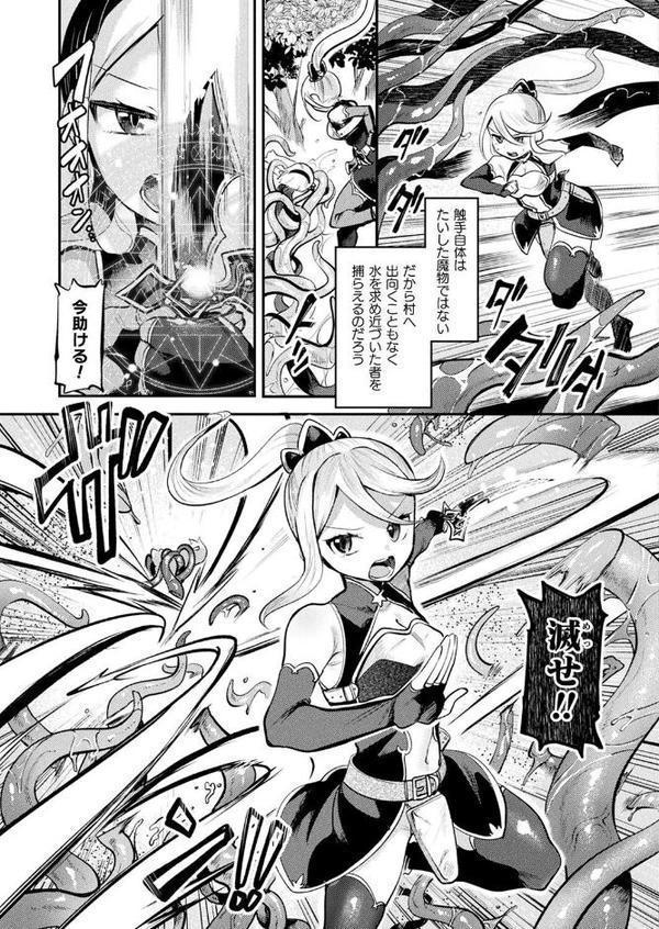 コミックアンリアル Vol.116【ほみなみあ カジマコト 向日葵たろう かるぴ しいなかずき れぐでく DATE ピンクパイナップル ギンザケ 針金紳士 越後屋タケル ガロウド あまみや真実 環 絵羽 居待暦 ぜいよん 福犬 嘘吐きF（x） 砂場遊 沙和ゆず とがみ 一升金 菊薊薫 たくたく よくないひとし】 無料エロ漫画（同人誌）サンプル画像112
