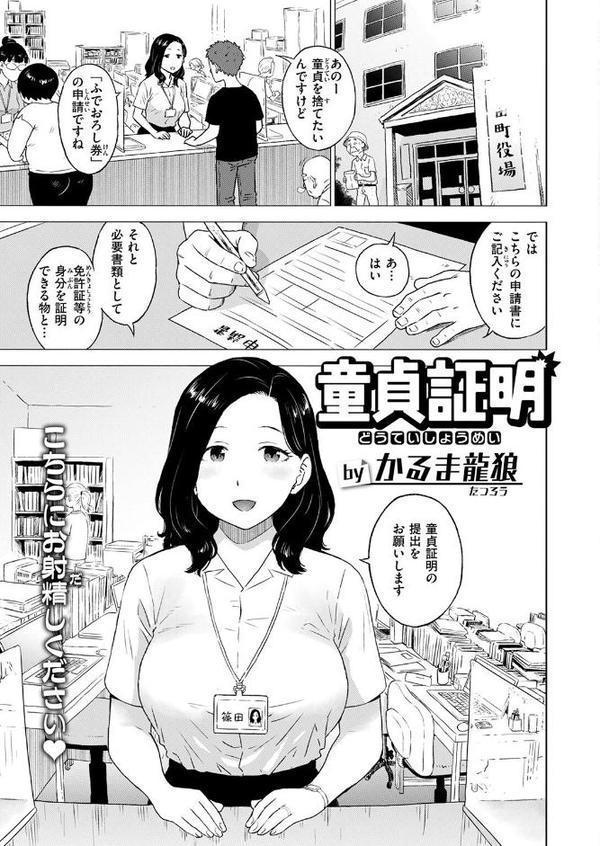 COMIC快楽天 2025年08月号【ホムンクルス YUG 雲呑めお MURO かるま龍狼 村田蓮爾 mogg ぐじら 雛原えみ えーすけ 楝蛙 さくま司 ちゅーりっふ。 すずきとと 昼寝 柚十扇 南文夏 みぞれ どじろー よるげ ケレンメ 綿谷しんぐ びしょおじ】 エロ画像 121
