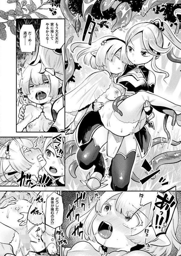 コミックアンリアル Vol.116【ほみなみあ カジマコト 向日葵たろう かるぴ しいなかずき れぐでく DATE ピンクパイナップル ギンザケ 針金紳士 越後屋タケル ガロウド あまみや真実 環 絵羽 居待暦 ぜいよん 福犬 嘘吐きF（x） 砂場遊 沙和ゆず とがみ 一升金 菊薊薫 たくたく よくないひとし】 無料エロ漫画（同人誌）サンプル画像113