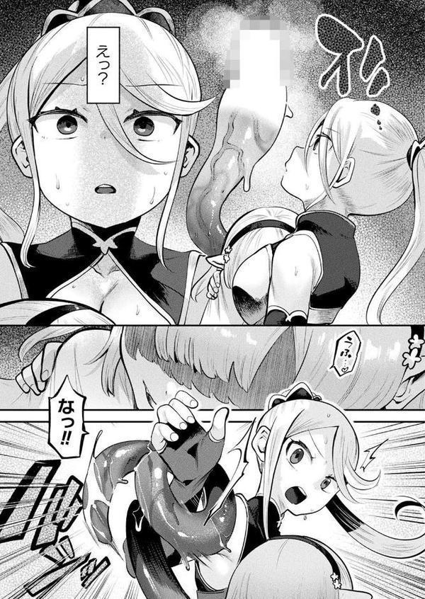 コミックアンリアル Vol.116【ほみなみあ カジマコト 向日葵たろう かるぴ しいなかずき れぐでく DATE ピンクパイナップル ギンザケ 針金紳士 越後屋タケル ガロウド あまみや真実 環 絵羽 居待暦 ぜいよん 福犬 嘘吐きF（x） 砂場遊 沙和ゆず とがみ 一升金 菊薊薫 たくたく よくないひとし】 無料エロ漫画（同人誌）サンプル画像116