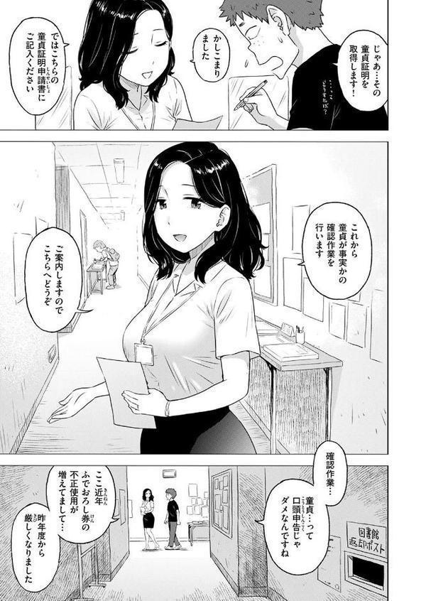 COMIC快楽天 2025年08月号【ホムンクルス YUG 雲呑めお MURO かるま龍狼 村田蓮爾 mogg ぐじら 雛原えみ えーすけ 楝蛙 さくま司 ちゅーりっふ。 すずきとと 昼寝 柚十扇 南文夏 みぞれ どじろー よるげ ケレンメ 綿谷しんぐ びしょおじ】 エロ画像 123