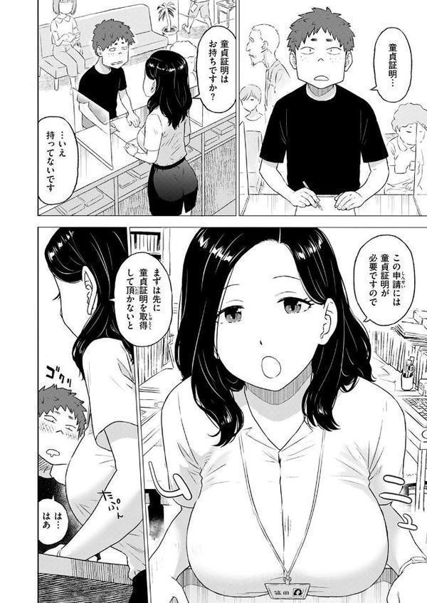 COMIC快楽天 2025年08月号【ホムンクルス YUG 雲呑めお MURO かるま龍狼 村田蓮爾 mogg ぐじら 雛原えみ えーすけ 楝蛙 さくま司 ちゅーりっふ。 すずきとと 昼寝 柚十扇 南文夏 みぞれ どじろー よるげ ケレンメ 綿谷しんぐ びしょおじ】 エロ画像 122