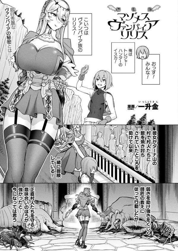 コミックアンリアル Vol.116【ほみなみあ カジマコト 向日葵たろう かるぴ しいなかずき れぐでく DATE ピンクパイナップル ギンザケ 針金紳士 越後屋タケル ガロウド あまみや真実 環 絵羽 居待暦 ぜいよん 福犬 嘘吐きF（x） 砂場遊 沙和ゆず とがみ 一升金 菊薊薫 たくたく よくないひとし】 無料エロ漫画（同人誌）サンプル画像118