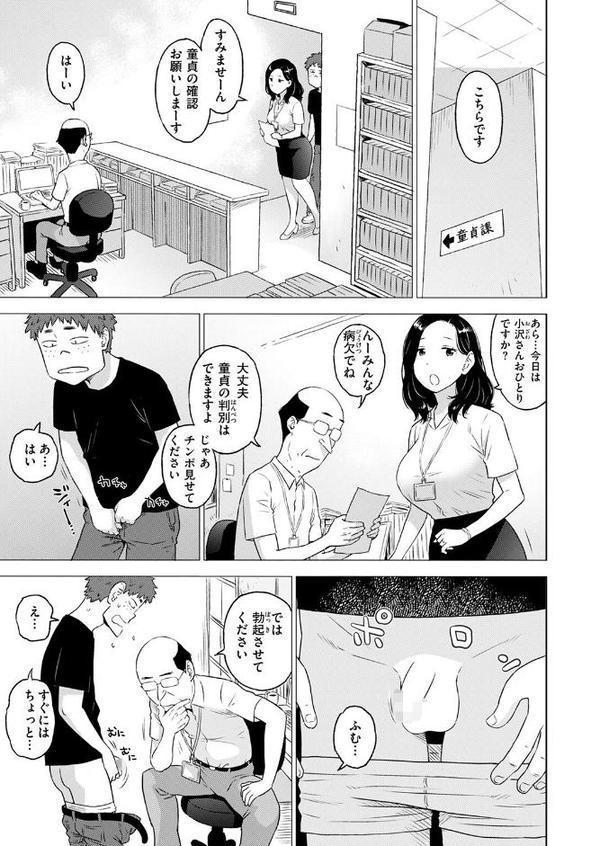 COMIC快楽天 2025年08月号【ホムンクルス YUG 雲呑めお MURO かるま龍狼 村田蓮爾 mogg ぐじら 雛原えみ えーすけ 楝蛙 さくま司 ちゅーりっふ。 すずきとと 昼寝 柚十扇 南文夏 みぞれ どじろー よるげ ケレンメ 綿谷しんぐ びしょおじ】 エロ画像 125