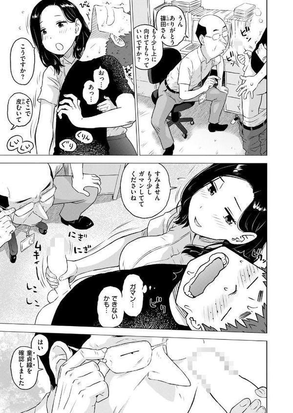 COMIC快楽天 2025年08月号【ホムンクルス YUG 雲呑めお MURO かるま龍狼 村田蓮爾 mogg ぐじら 雛原えみ えーすけ 楝蛙 さくま司 ちゅーりっふ。 すずきとと 昼寝 柚十扇 南文夏 みぞれ どじろー よるげ ケレンメ 綿谷しんぐ びしょおじ】 エロ画像 127