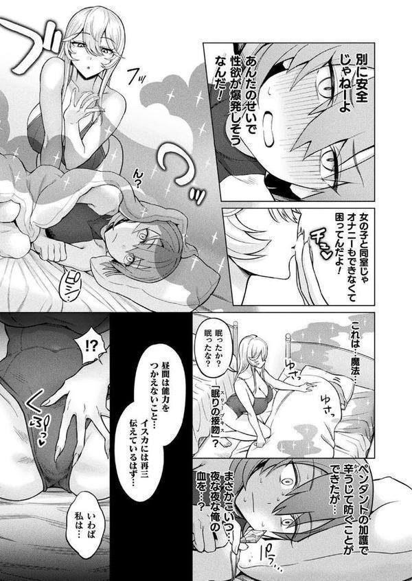 コミックアンリアル Vol.116【ほみなみあ カジマコト 向日葵たろう かるぴ しいなかずき れぐでく DATE ピンクパイナップル ギンザケ 針金紳士 越後屋タケル ガロウド あまみや真実 環 絵羽 居待暦 ぜいよん 福犬 嘘吐きF（x） 砂場遊 沙和ゆず とがみ 一升金 菊薊薫 たくたく よくないひとし】 無料エロ漫画（同人誌）サンプル画像122