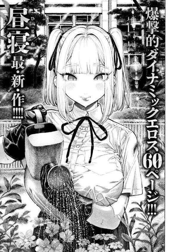 COMIC快楽天 2025年08月号【ホムンクルス YUG 雲呑めお MURO かるま龍狼 村田蓮爾 mogg ぐじら 雛原えみ えーすけ 楝蛙 さくま司 ちゅーりっふ。 すずきとと 昼寝 柚十扇 南文夏 みぞれ どじろー よるげ ケレンメ 綿谷しんぐ びしょおじ】 エロ画像 129