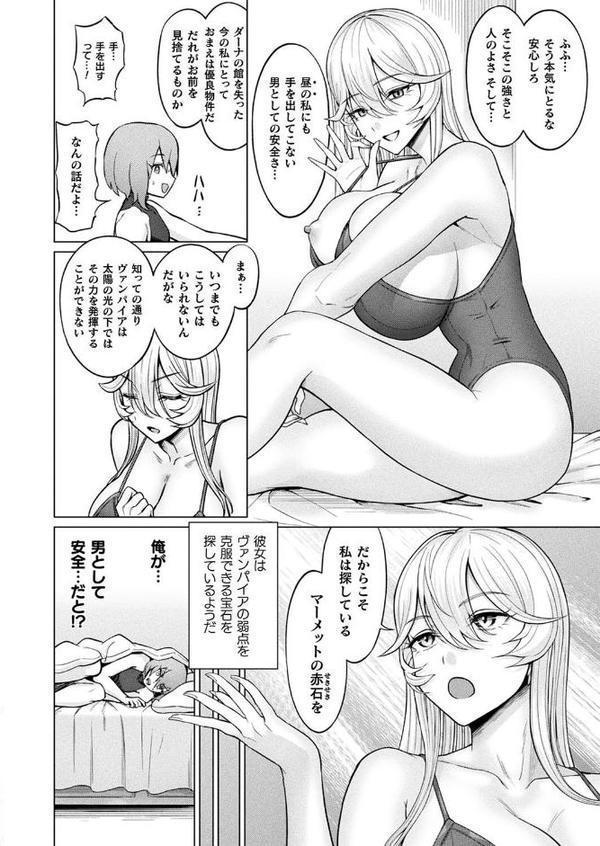 コミックアンリアル Vol.116【ほみなみあ カジマコト 向日葵たろう かるぴ しいなかずき れぐでく DATE ピンクパイナップル ギンザケ 針金紳士 越後屋タケル ガロウド あまみや真実 環 絵羽 居待暦 ぜいよん 福犬 嘘吐きF（x） 砂場遊 沙和ゆず とがみ 一升金 菊薊薫 たくたく よくないひとし】 無料エロ漫画（同人誌）サンプル画像121