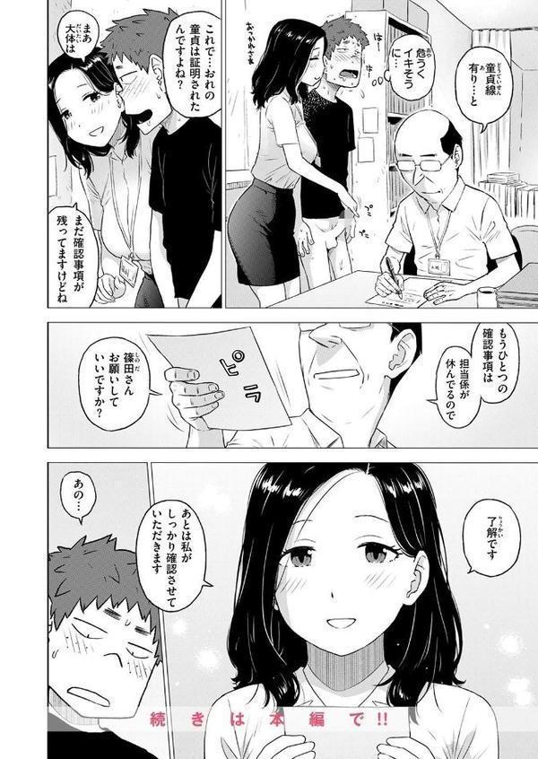 COMIC快楽天 2025年08月号【ホムンクルス YUG 雲呑めお MURO かるま龍狼 村田蓮爾 mogg ぐじら 雛原えみ えーすけ 楝蛙 さくま司 ちゅーりっふ。 すずきとと 昼寝 柚十扇 南文夏 みぞれ どじろー よるげ ケレンメ 綿谷しんぐ びしょおじ】 エロ画像 128