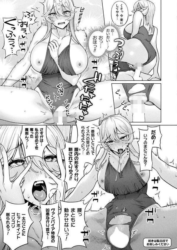 コミックアンリアル Vol.116【ほみなみあ カジマコト 向日葵たろう かるぴ しいなかずき れぐでく DATE ピンクパイナップル ギンザケ 針金紳士 越後屋タケル ガロウド あまみや真実 環 絵羽 居待暦 ぜいよん 福犬 嘘吐きF（x） 砂場遊 沙和ゆず とがみ 一升金 菊薊薫 たくたく よくないひとし】 無料エロ漫画（同人誌）サンプル画像124