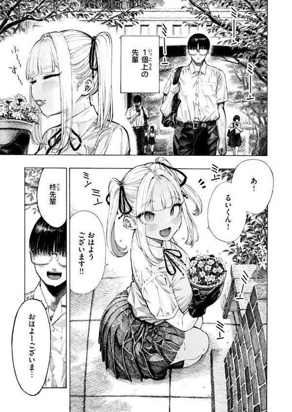 COMIC快楽天 2025年08月号【ホムンクルス YUG 雲呑めお MURO かるま龍狼 村田蓮爾 mogg ぐじら 雛原えみ えーすけ 楝蛙 さくま司 ちゅーりっふ。 すずきとと 昼寝 柚十扇 南文夏 みぞれ どじろー よるげ ケレンメ 綿谷しんぐ びしょおじ】 エロ画像 131