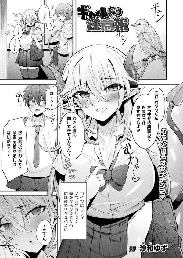 コミックアンリアル Vol.116【ほみなみあ カジマコト 向日葵たろう かるぴ しいなかずき れぐでく DATE ピンクパイナップル ギンザケ 針金紳士 越後屋タケル ガロウド あまみや真実 環 絵羽 居待暦 ぜいよん 福犬 嘘吐きF（x） 砂場遊 沙和ゆず とがみ 一升金 菊薊薫 たくたく よくないひとし】 無料エロ漫画（同人誌）サンプル画像125