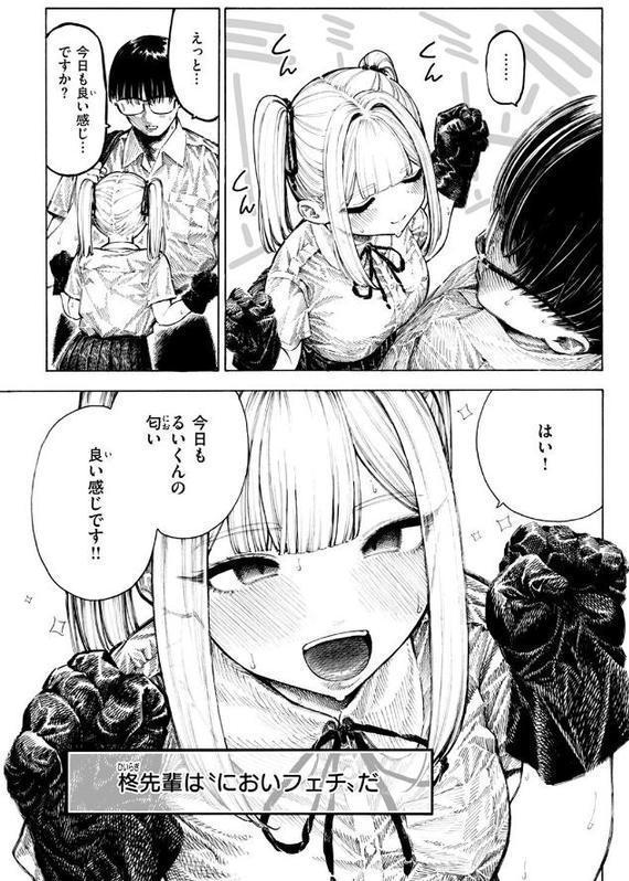 COMIC快楽天 2025年08月号【ホムンクルス YUG 雲呑めお MURO かるま龍狼 村田蓮爾 mogg ぐじら 雛原えみ えーすけ 楝蛙 さくま司 ちゅーりっふ。 すずきとと 昼寝 柚十扇 南文夏 みぞれ どじろー よるげ ケレンメ 綿谷しんぐ びしょおじ】 エロ画像 133