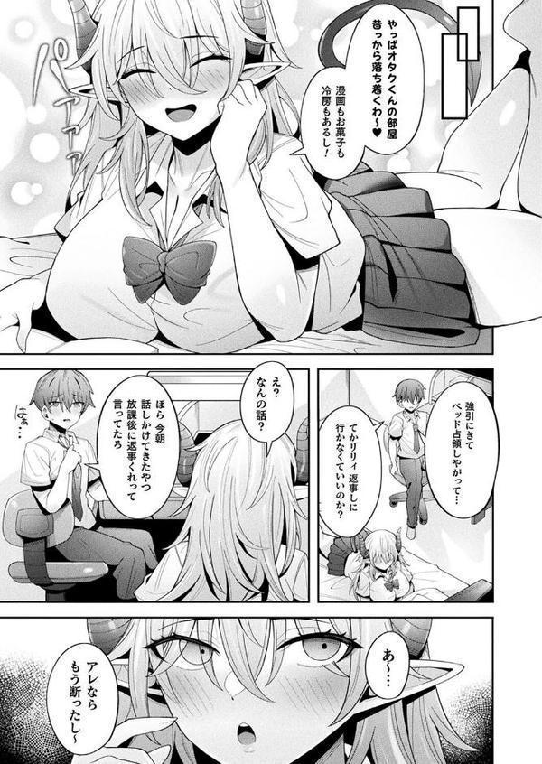 コミックアンリアル Vol.116【ほみなみあ カジマコト 向日葵たろう かるぴ しいなかずき れぐでく DATE ピンクパイナップル ギンザケ 針金紳士 越後屋タケル ガロウド あまみや真実 環 絵羽 居待暦 ぜいよん 福犬 嘘吐きF（x） 砂場遊 沙和ゆず とがみ 一升金 菊薊薫 たくたく よくないひとし】 無料エロ漫画（同人誌）サンプル画像127