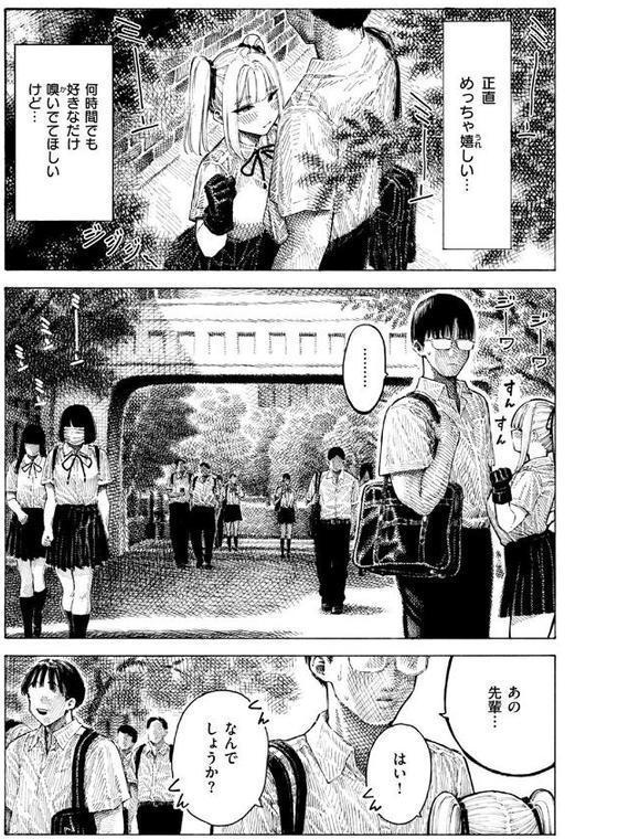 COMIC快楽天 2025年08月号【ホムンクルス YUG 雲呑めお MURO かるま龍狼 村田蓮爾 mogg ぐじら 雛原えみ えーすけ 楝蛙 さくま司 ちゅーりっふ。 すずきとと 昼寝 柚十扇 南文夏 みぞれ どじろー よるげ ケレンメ 綿谷しんぐ びしょおじ】 エロ画像 135