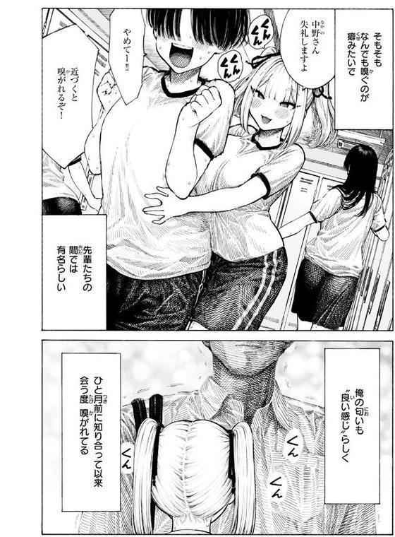 COMIC快楽天 2025年08月号【ホムンクルス YUG 雲呑めお MURO かるま龍狼 村田蓮爾 mogg ぐじら 雛原えみ えーすけ 楝蛙 さくま司 ちゅーりっふ。 すずきとと 昼寝 柚十扇 南文夏 みぞれ どじろー よるげ ケレンメ 綿谷しんぐ びしょおじ】 エロ画像 134