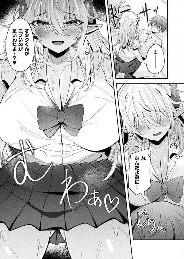 コミックアンリアル Vol.116【ほみなみあ カジマコト 向日葵たろう かるぴ しいなかずき れぐでく DATE ピンクパイナップル ギンザケ 針金紳士 越後屋タケル ガロウド あまみや真実 環 絵羽 居待暦 ぜいよん 福犬 嘘吐きF（x） 砂場遊 沙和ゆず とがみ 一升金 菊薊薫 たくたく よくないひとし】 無料エロ漫画（同人誌）サンプル画像129