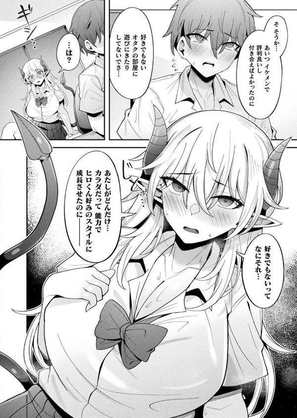 コミックアンリアル Vol.116【ほみなみあ カジマコト 向日葵たろう かるぴ しいなかずき れぐでく DATE ピンクパイナップル ギンザケ 針金紳士 越後屋タケル ガロウド あまみや真実 環 絵羽 居待暦 ぜいよん 福犬 嘘吐きF（x） 砂場遊 沙和ゆず とがみ 一升金 菊薊薫 たくたく よくないひとし】 無料エロ漫画（同人誌）サンプル画像128
