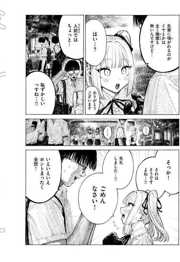 COMIC快楽天 2025年08月号【ホムンクルス YUG 雲呑めお MURO かるま龍狼 村田蓮爾 mogg ぐじら 雛原えみ えーすけ 楝蛙 さくま司 ちゅーりっふ。 すずきとと 昼寝 柚十扇 南文夏 みぞれ どじろー よるげ ケレンメ 綿谷しんぐ びしょおじ】 エロ画像 136