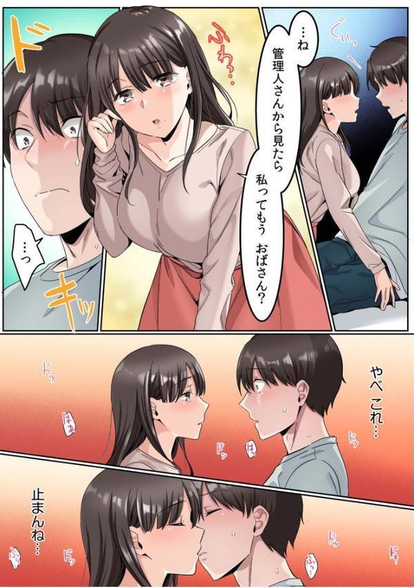 シングルマザーハウス【カロテンBOX 山田キリン】 無料エロ漫画（同人誌）サンプル画像011