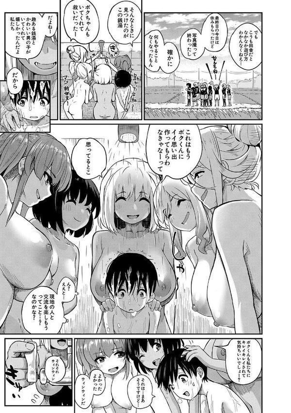 童貞卒はハーレムで【田町三作 MUJIN編集部】 エロ画像 011