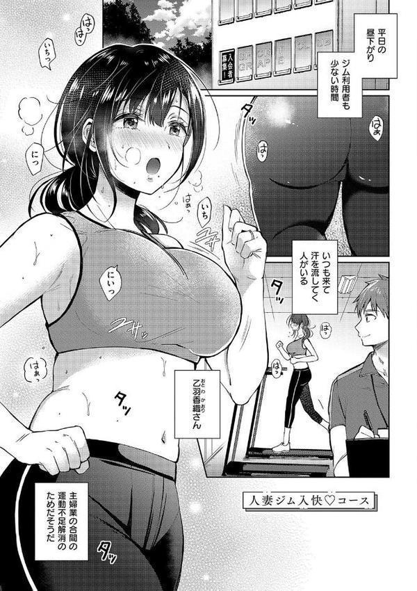 それでも、いいから【源】 エロ画像 011
