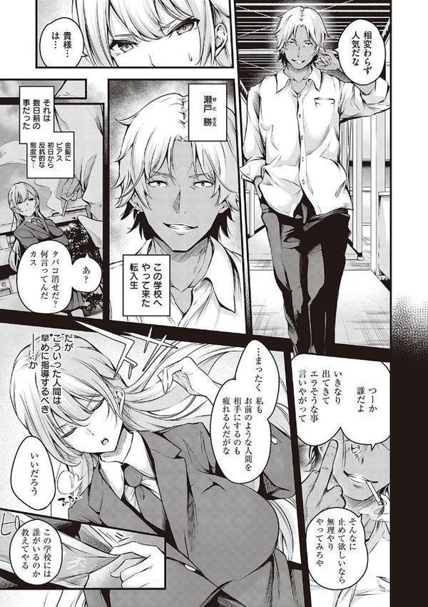 メス10色 【デジタル特装版】【なしぱすた】 エロ画像 011