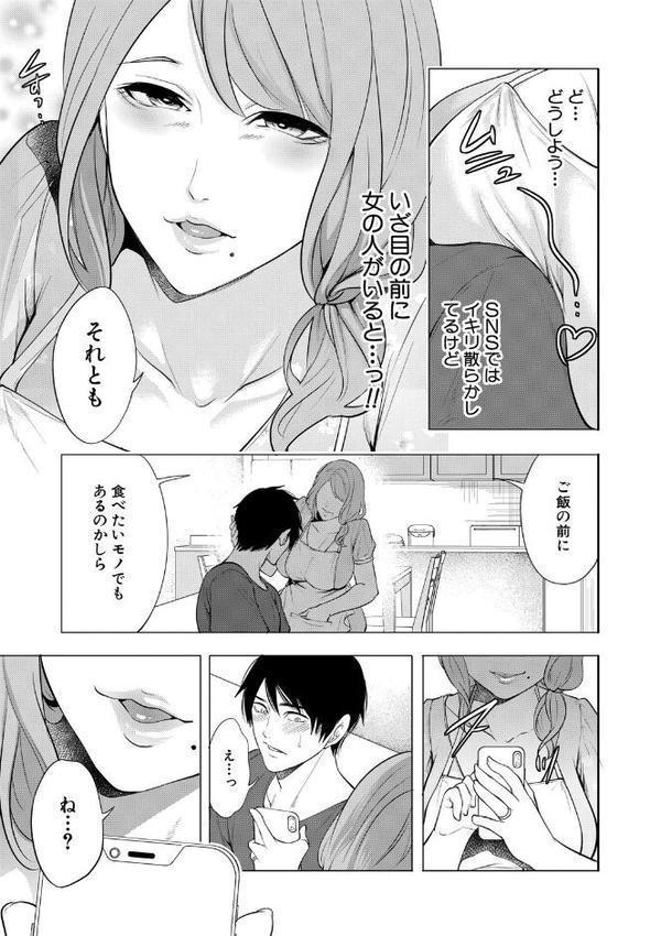 童貞をわからせる人妻【宮原歩 MUJIN編集部】 エロ画像 011