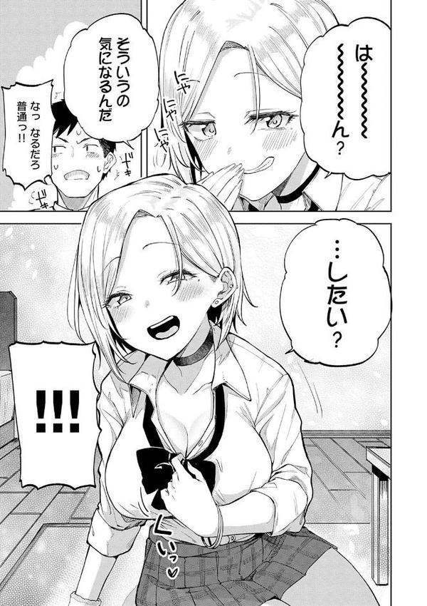 えんじょいはっぴ〜！【みよし】 エロ画像 011