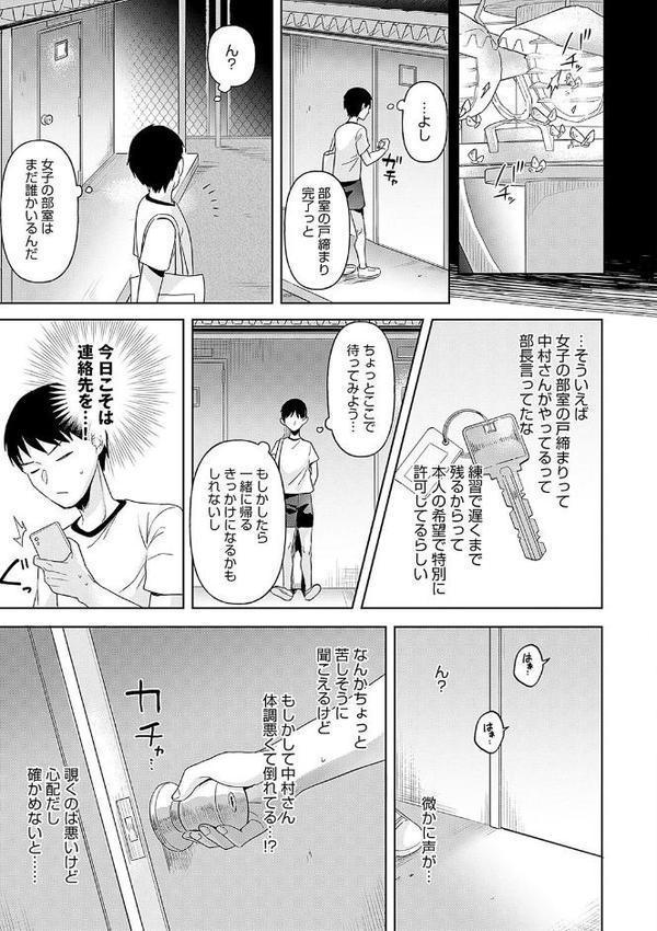 いーと・みーと 【デジタル特装版】【うしのみや】 エロ画像 011