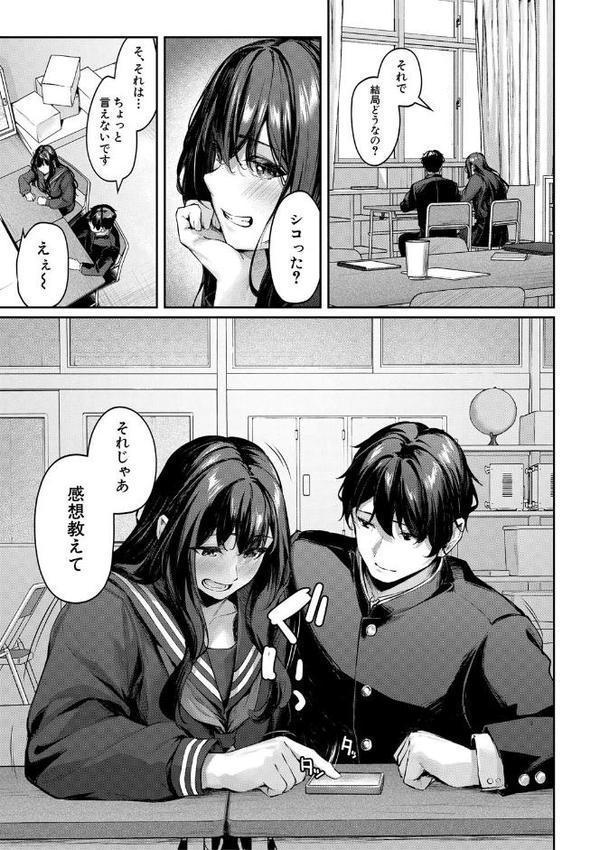 制服は着たままで【りぶつ MUJIN編集部】 エロ画像 011
