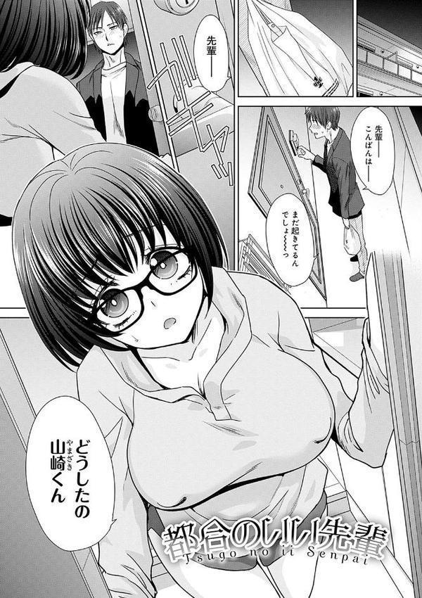 月夜野課長はギャルをやめられない 【デジタル特装版】【板場広し】 エロ画像 011
