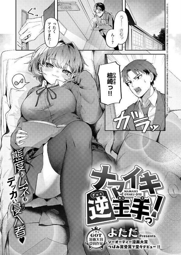 COMIC E×E 60【FANZA限定特典付き】【よしとら うこ ひさぎ 花宮なつか しのづかあつと 山崎かずま こもりけい あきのそら 赤城あさひと Xe ナポ 高村わむ かむC 大箕すず IAPOC 櫻井亜矢子 りふる 西園寺ぽるぽる たかよみ 京師すろた 藤咲ふじこ ねろ太郎。 紅茶インディアン ment 熊足S やまのかみ 館山けーた 乃莉助 轟かんごく やひま MIBRY よただ 紅しゃむ 鮫ヶ島めが 釘抜きバット】 エロ画像 011